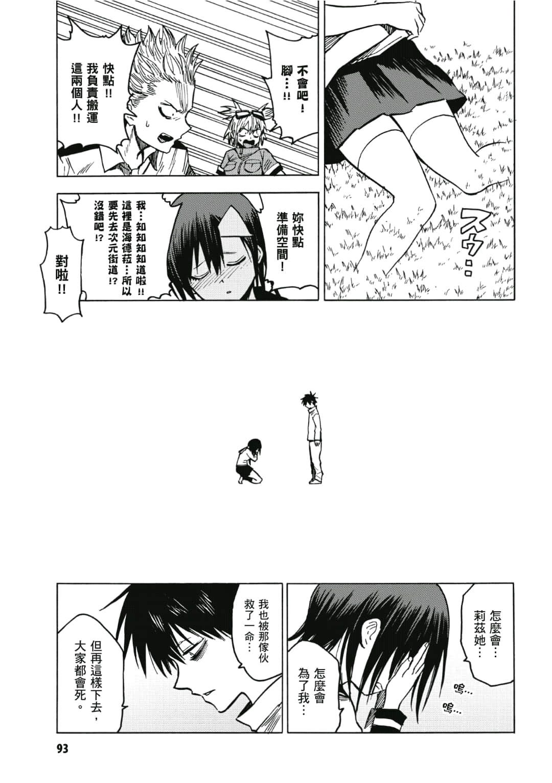 第94页