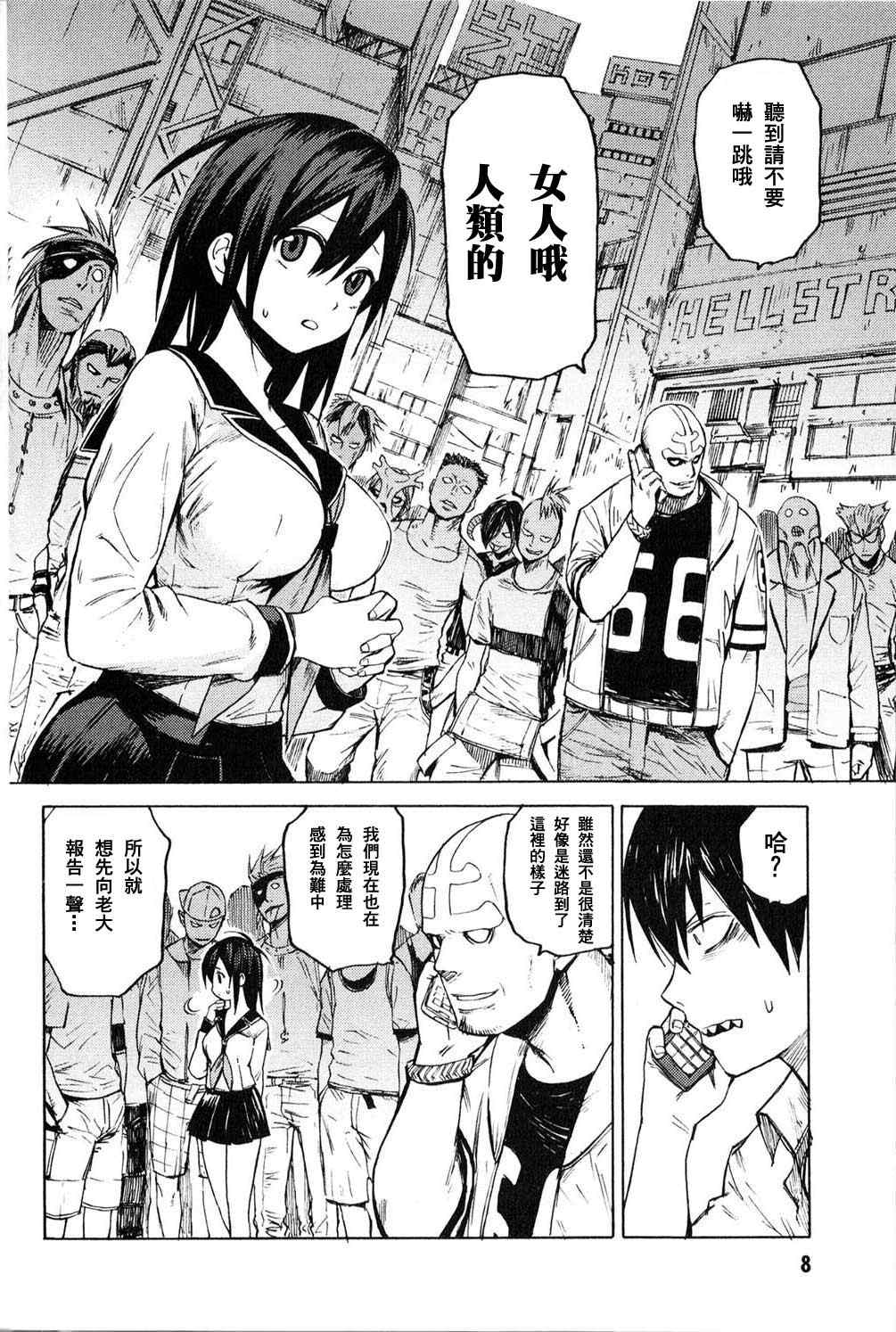 第7页