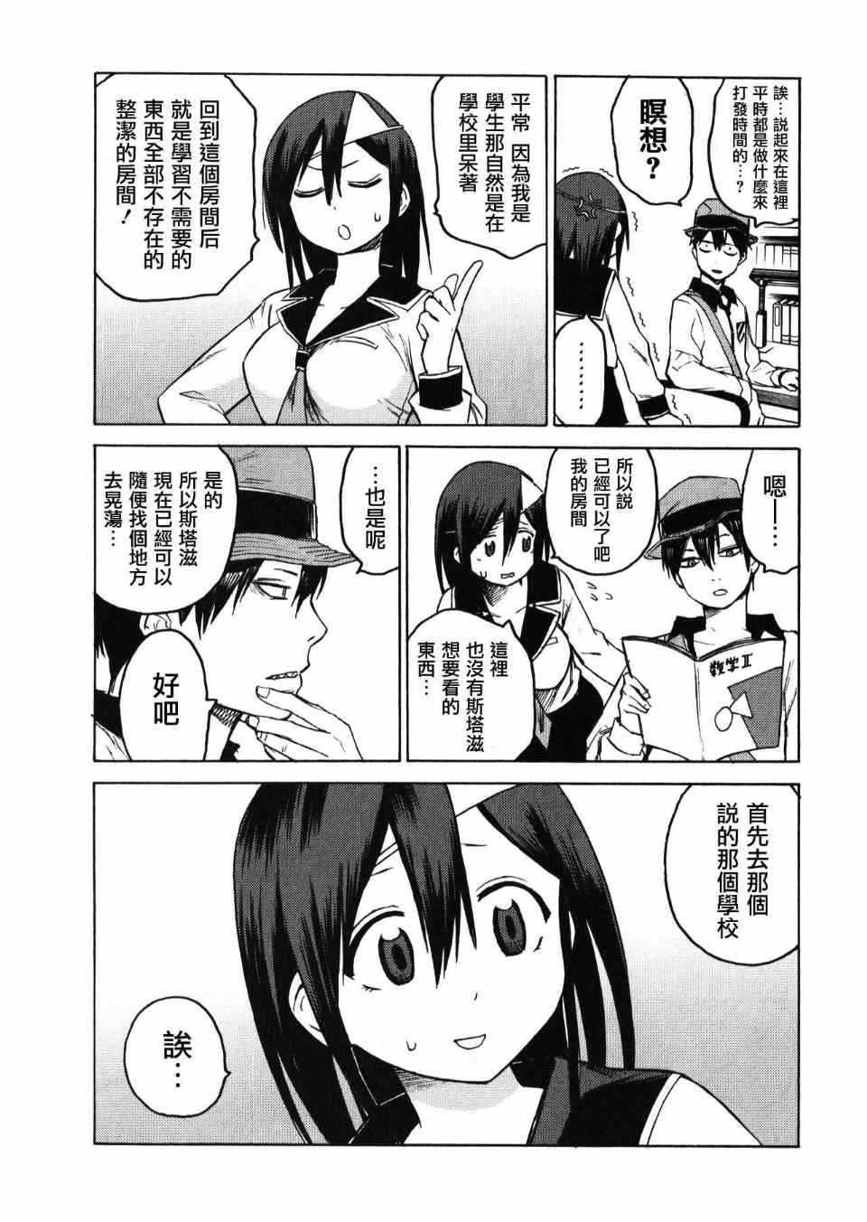 第7页