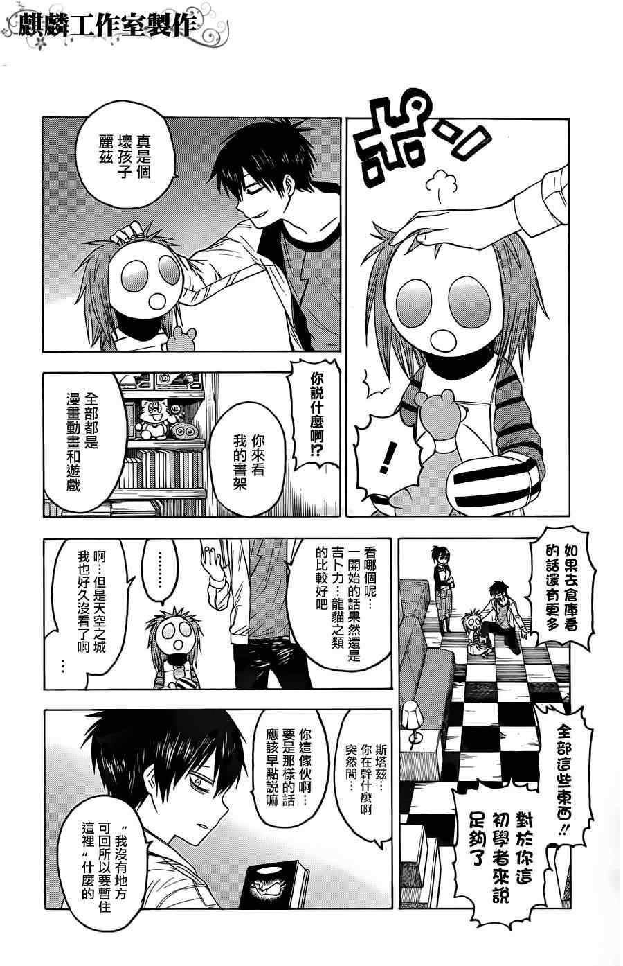 第14页