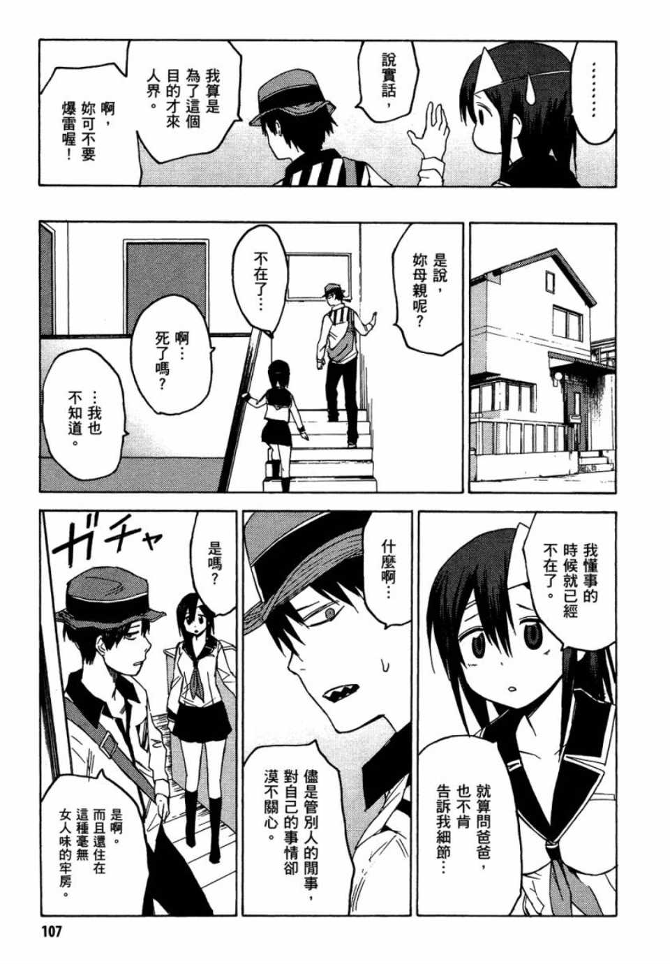 第106页