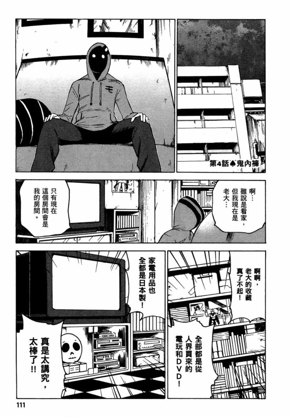 第110页
