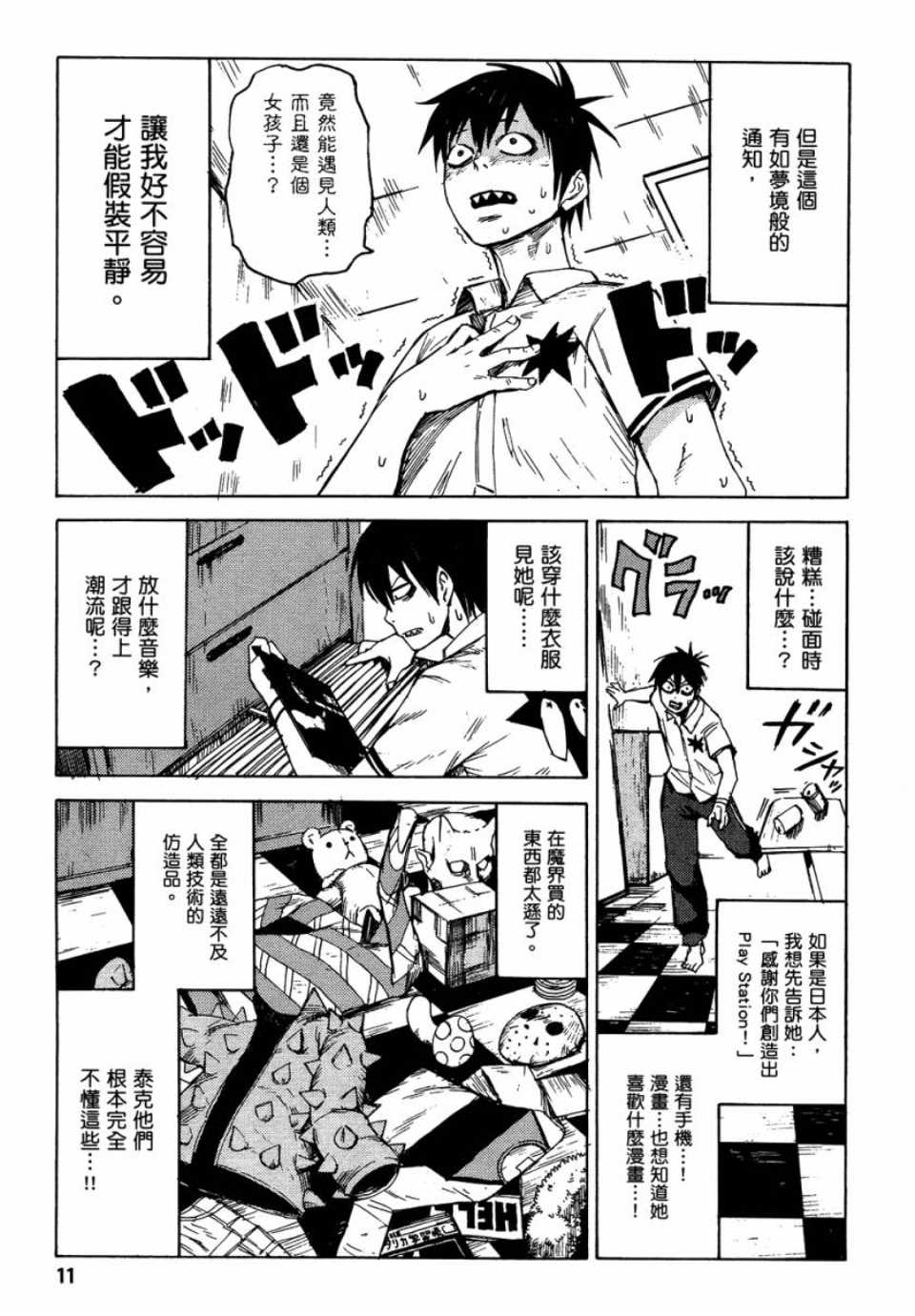 第12页