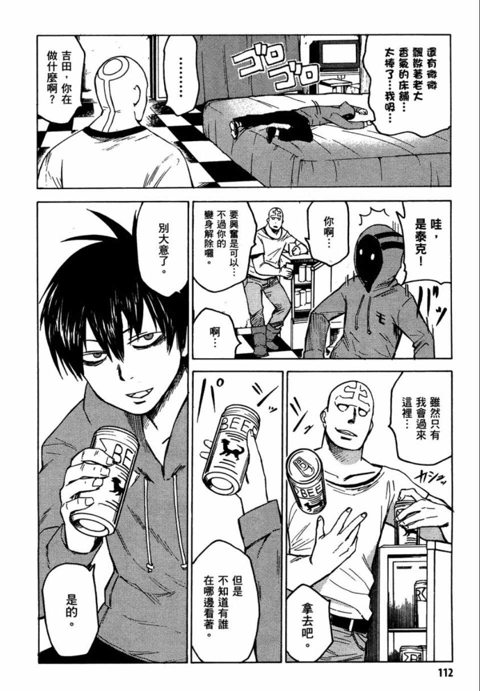 第111页