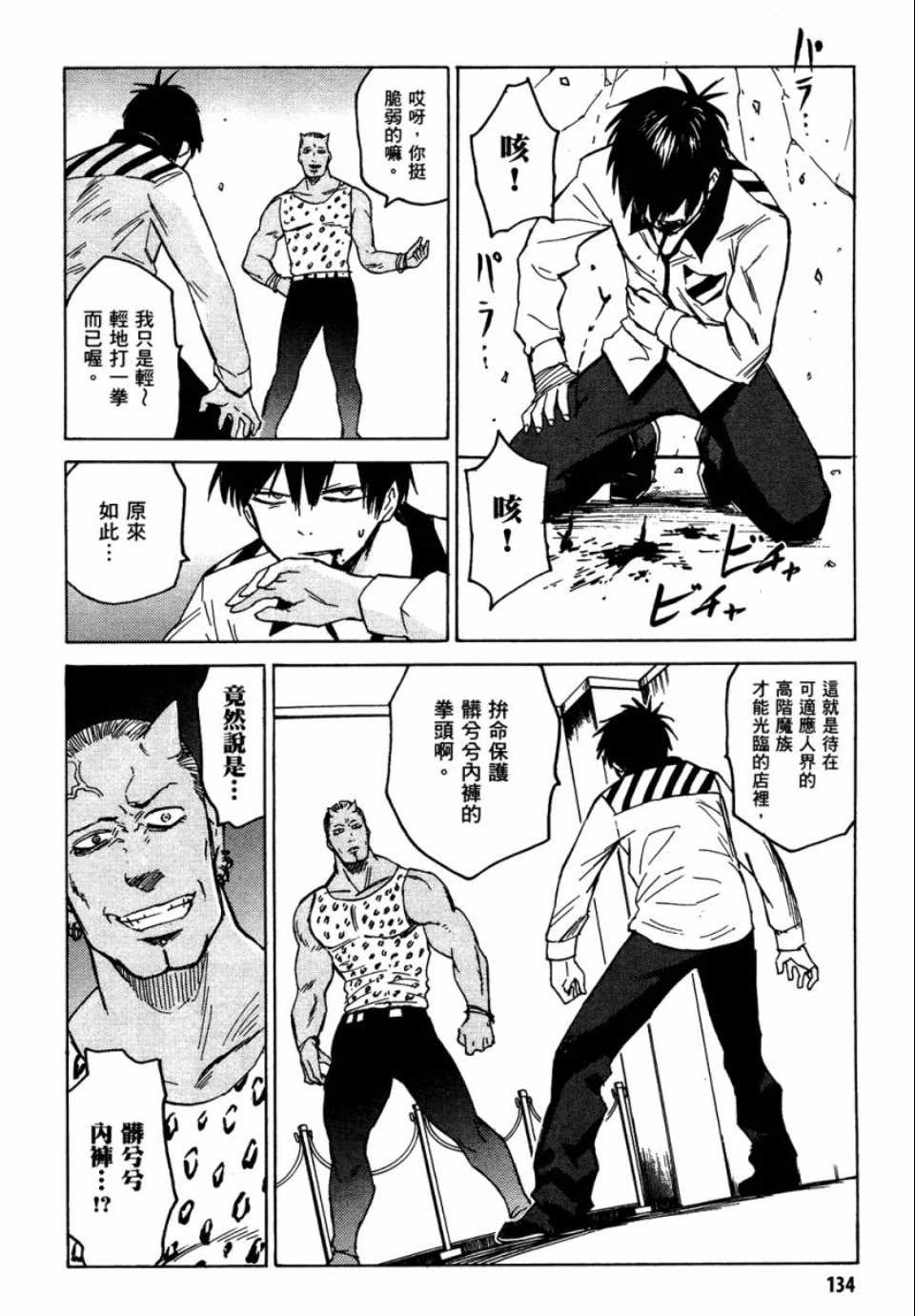 第133页