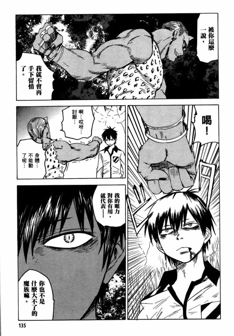 第134页