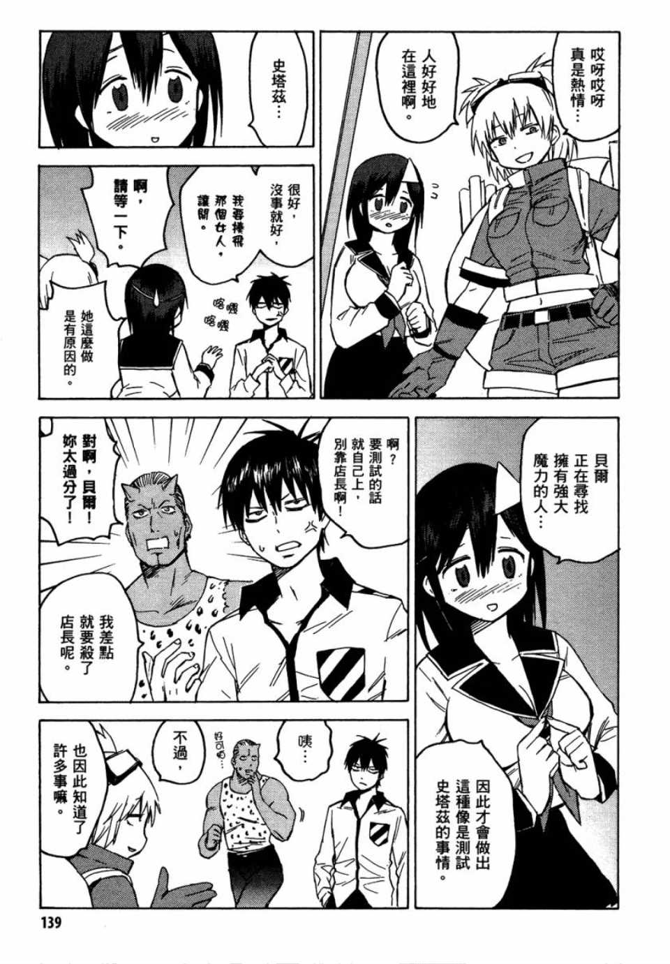 第138页