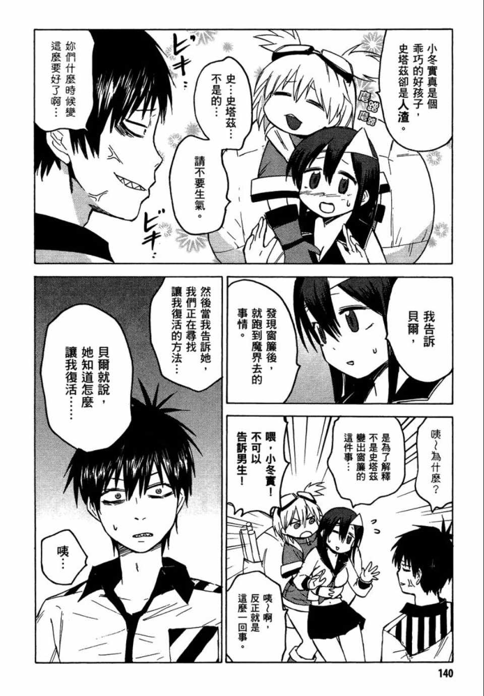 第139页