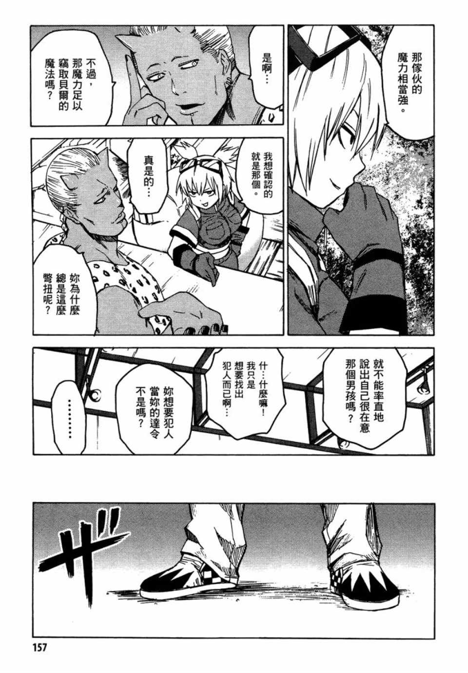 第156页