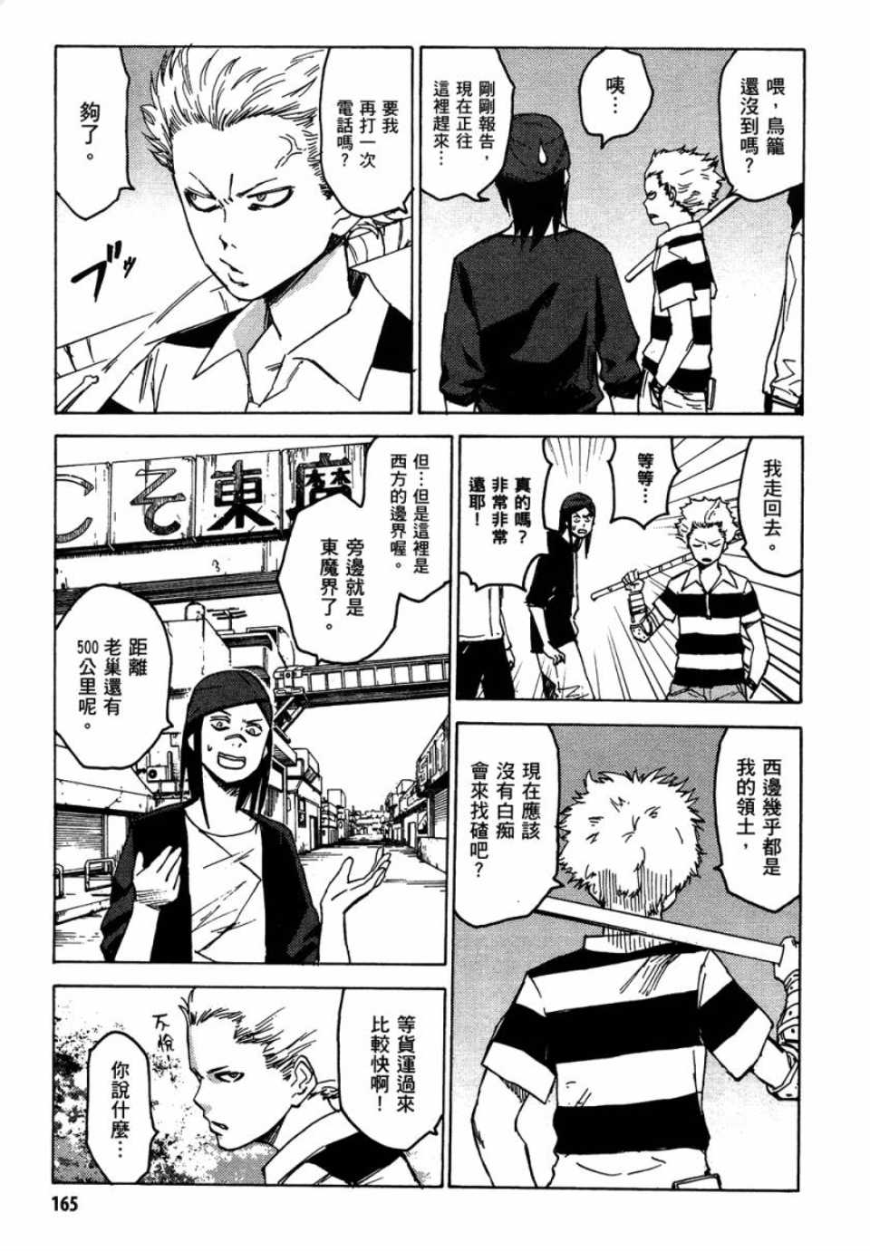 第163页