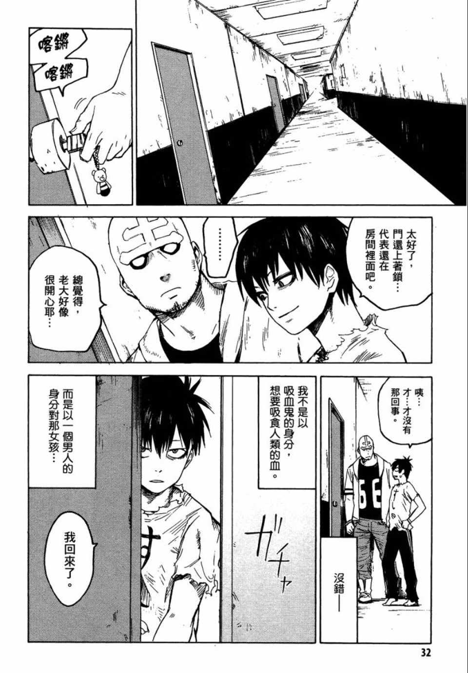 第33页