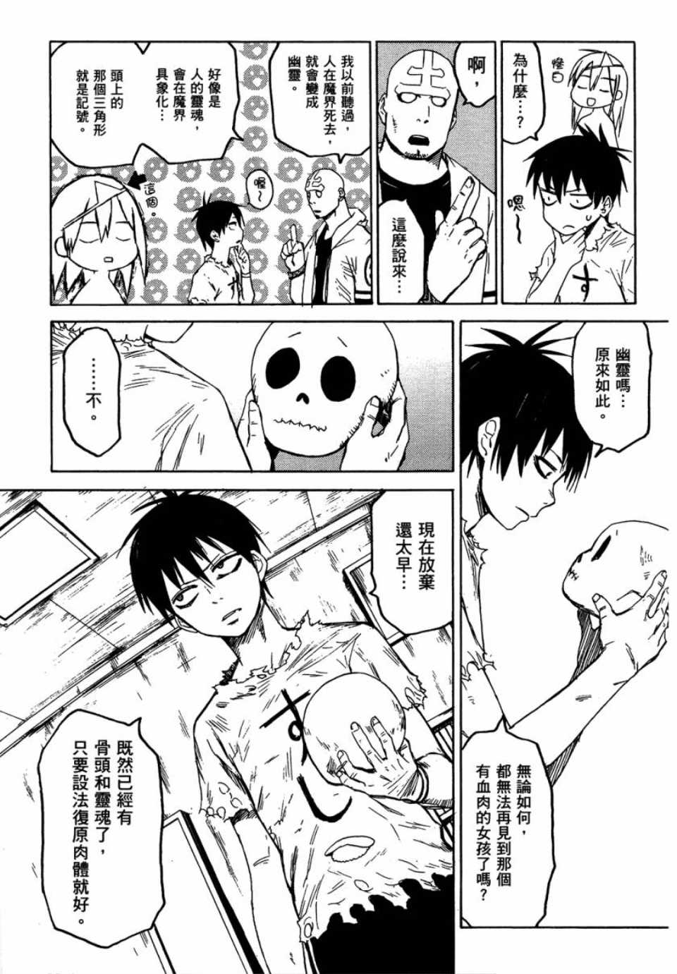 第38页