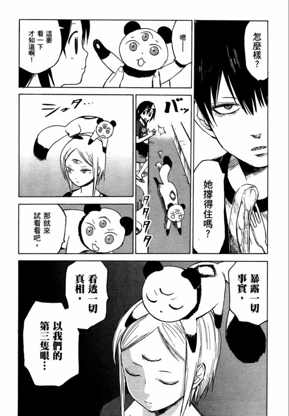 第59页