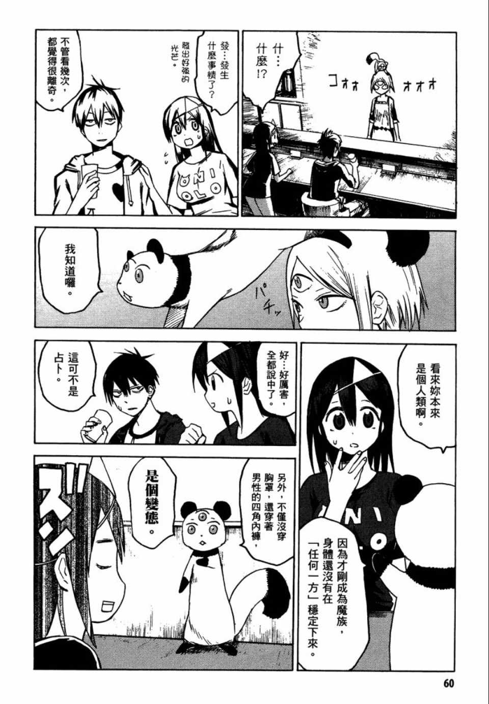 第61页