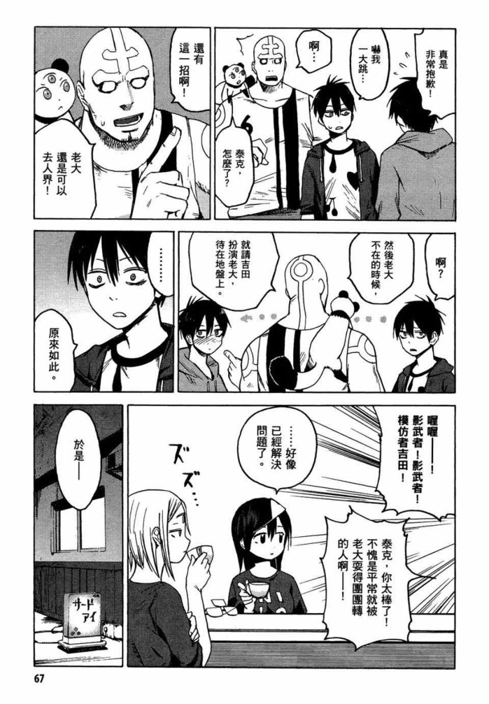 第68页