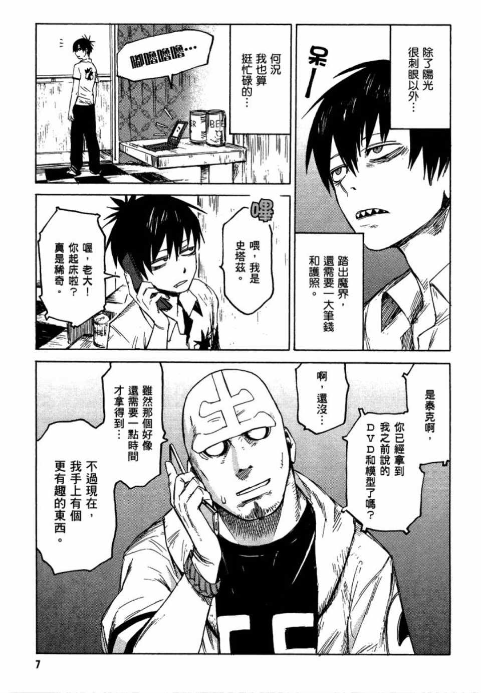 第8页