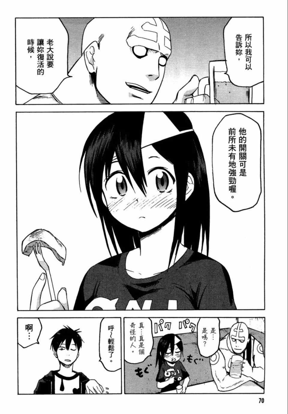 第71页