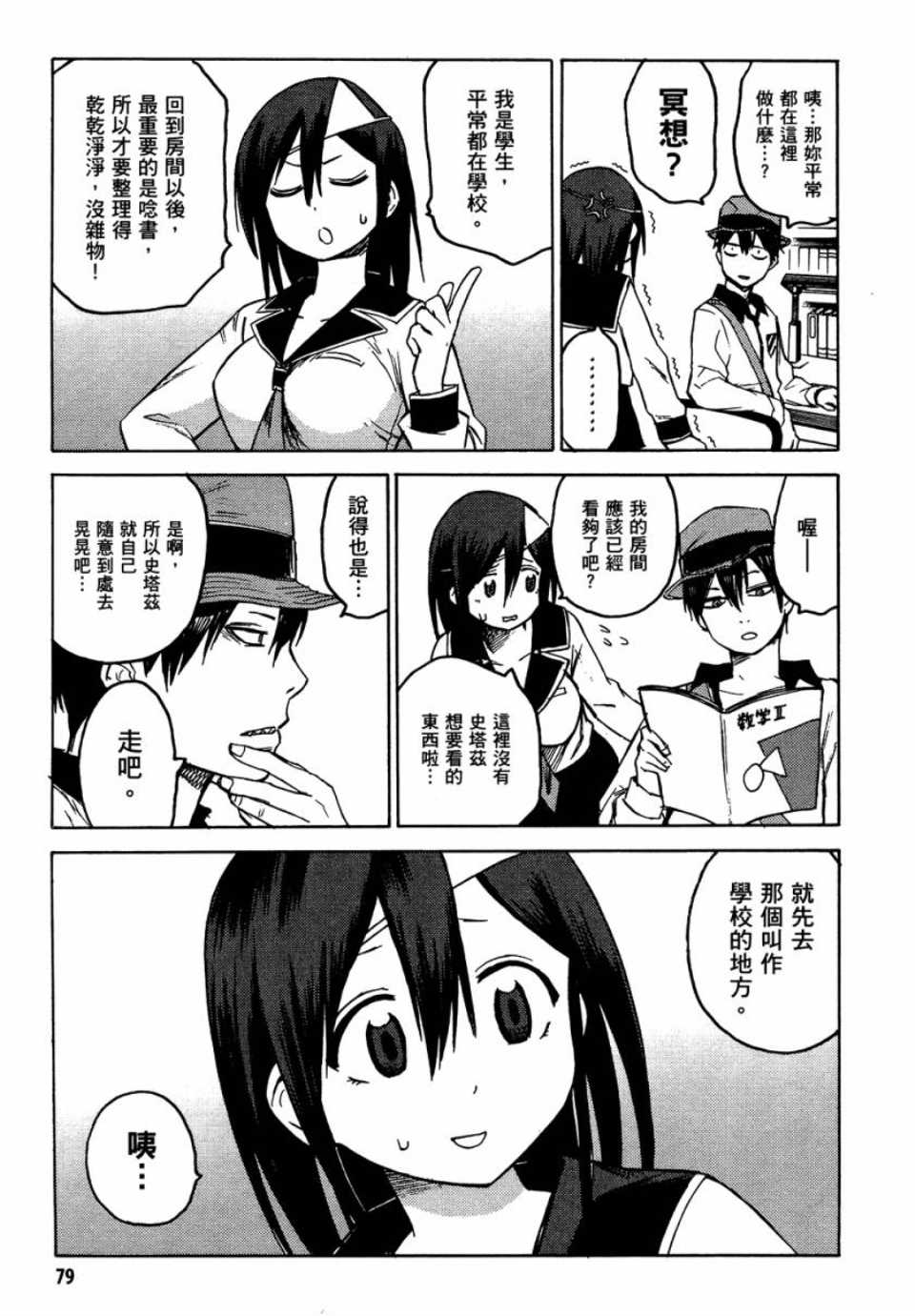 第79页