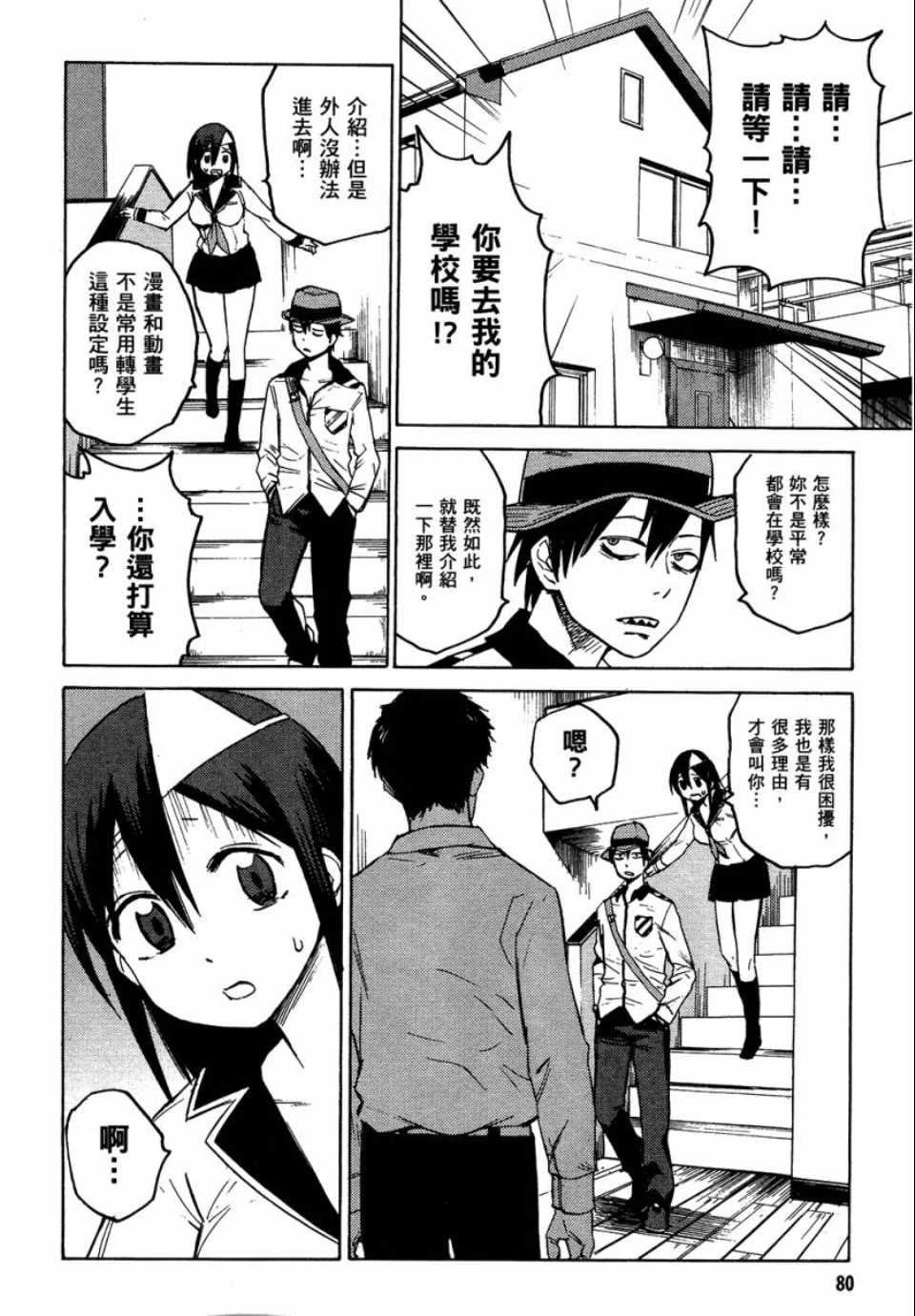 第80页