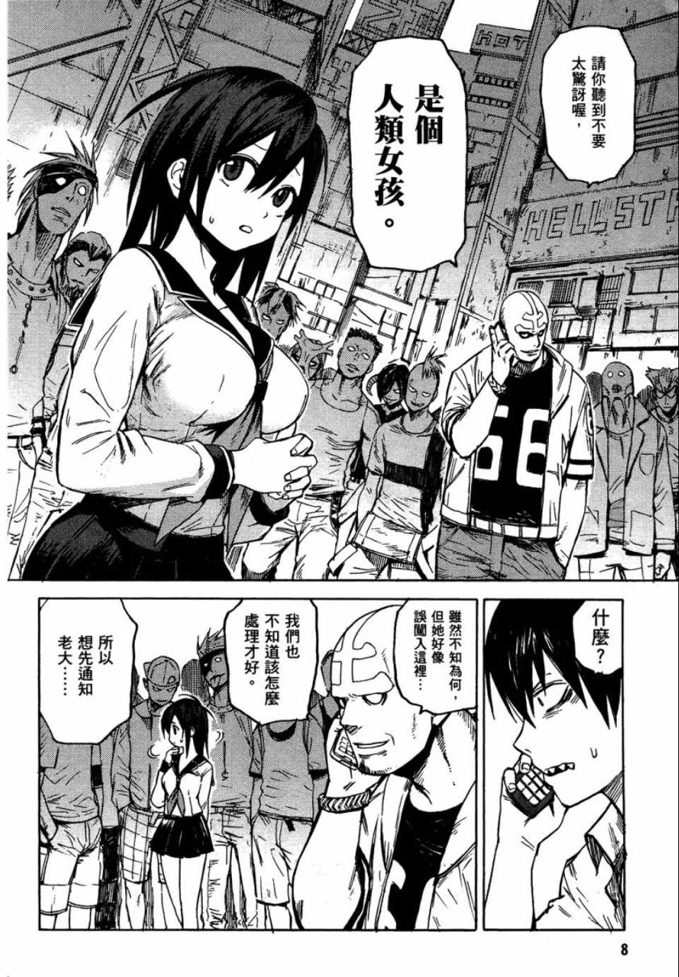 第9页