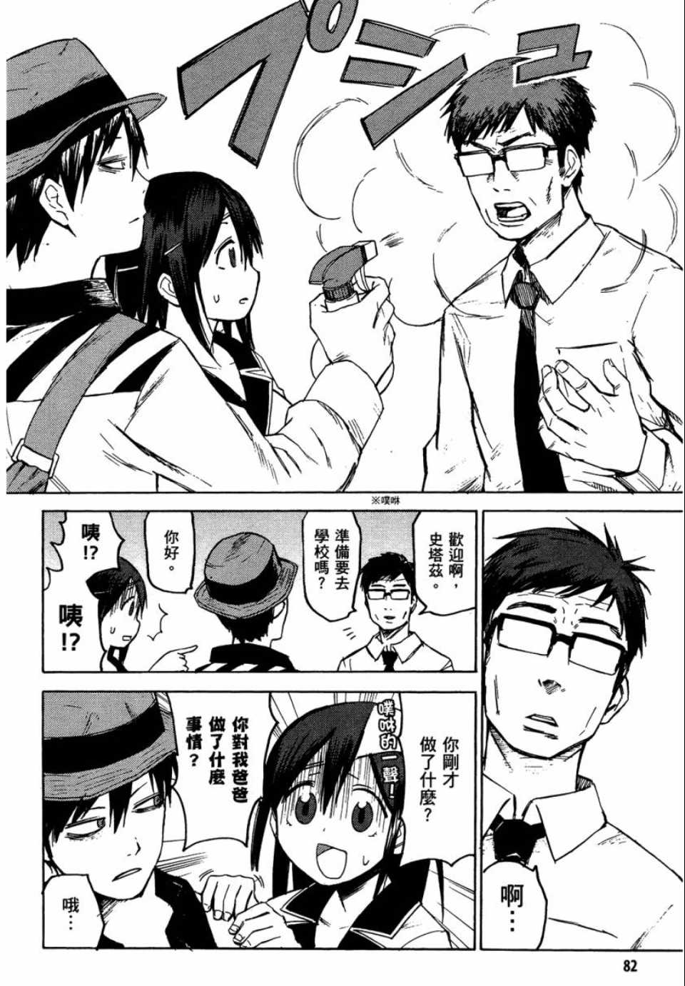 第82页