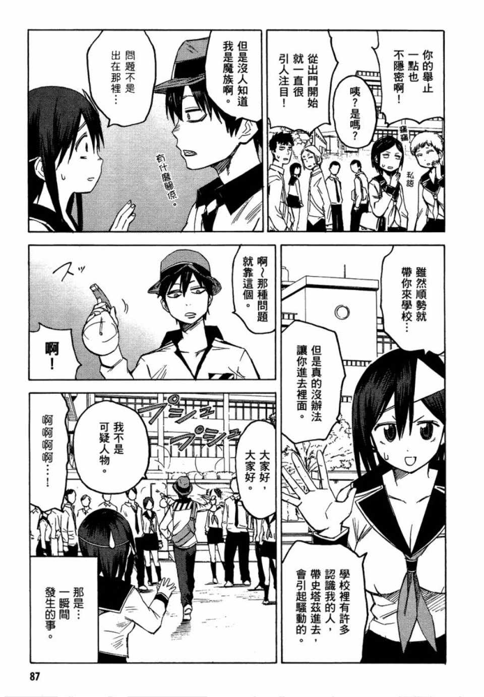 第87页