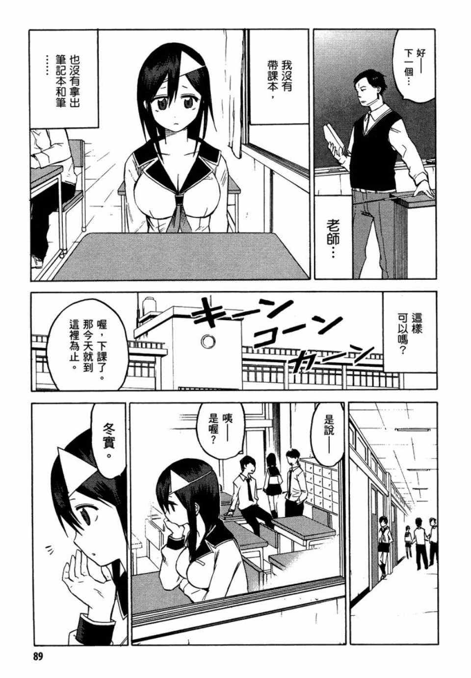 第89页
