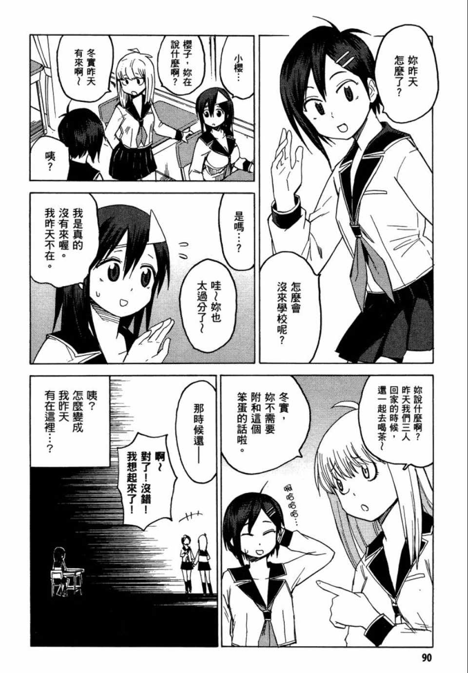 第90页
