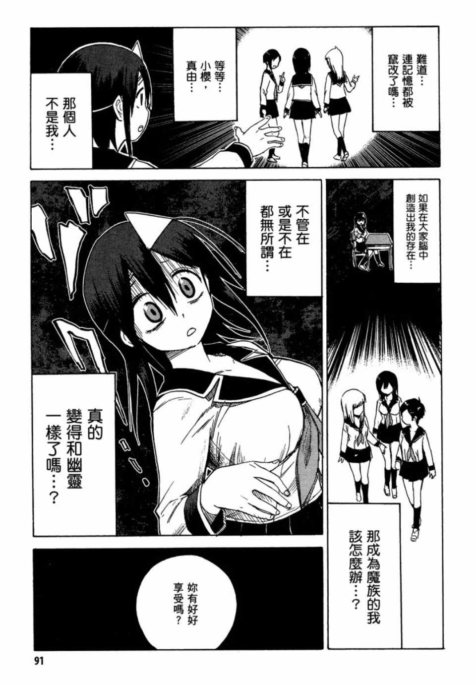 第91页