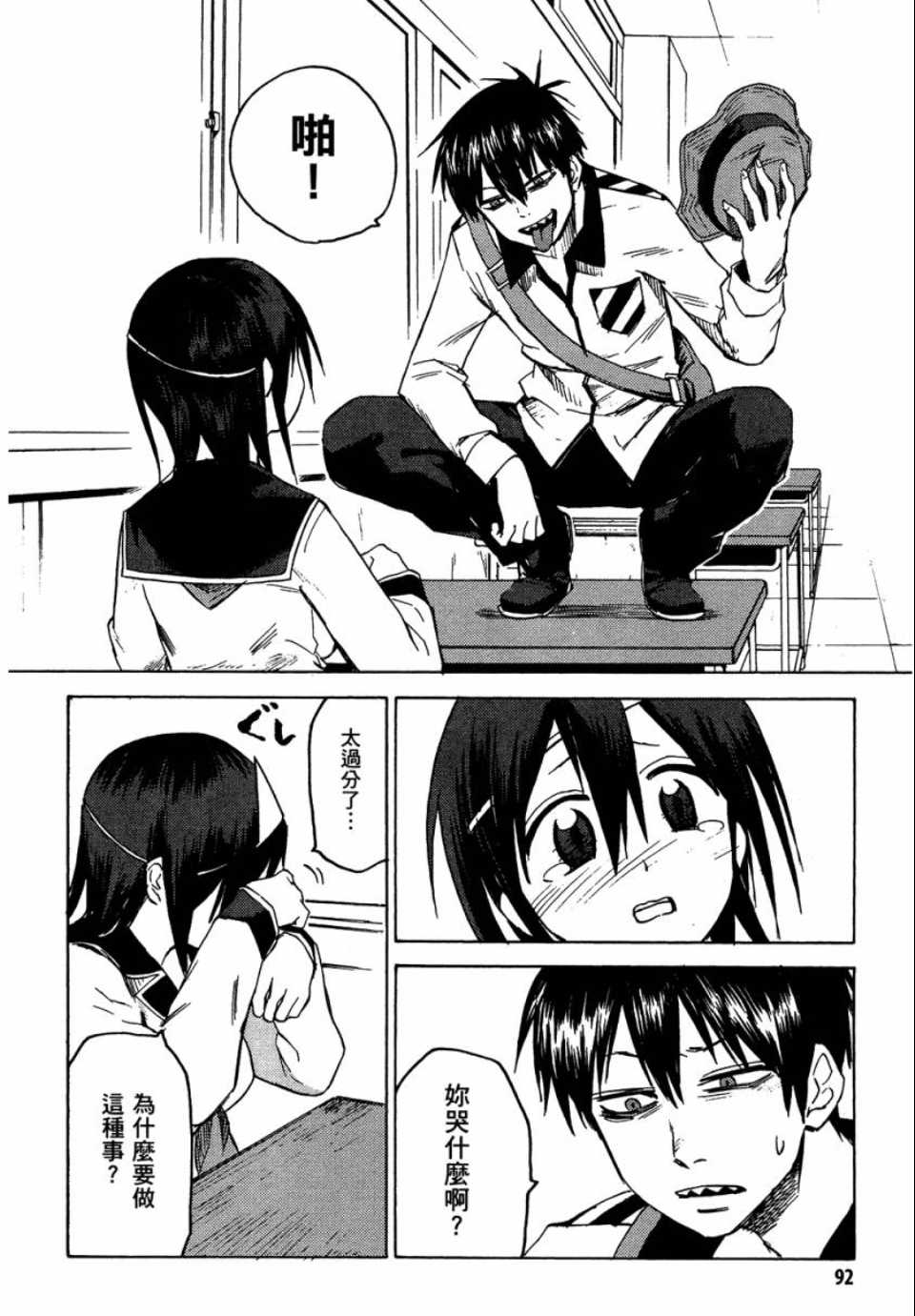 第92页