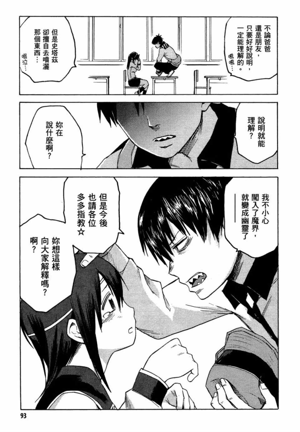 第93页