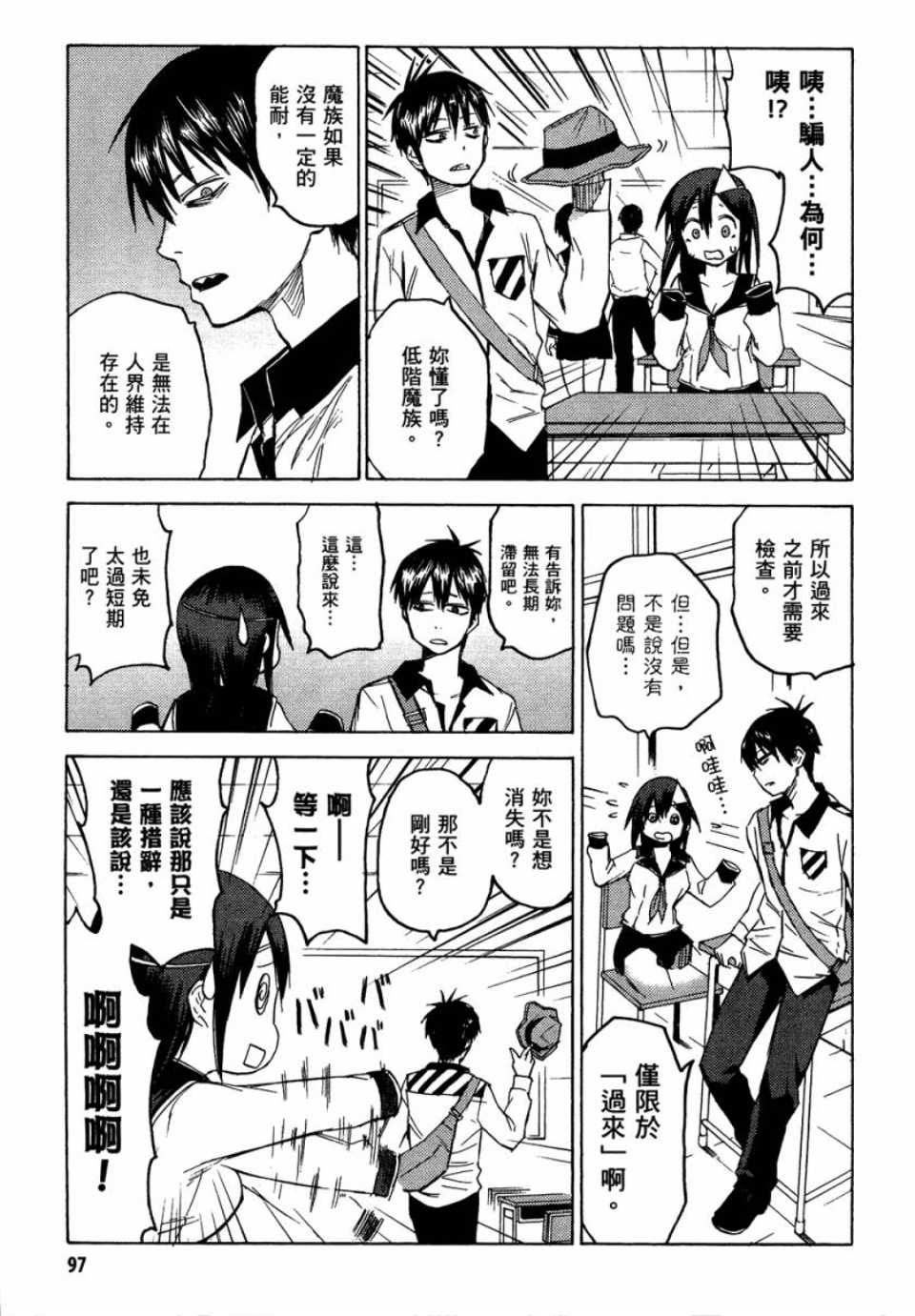 第97页
