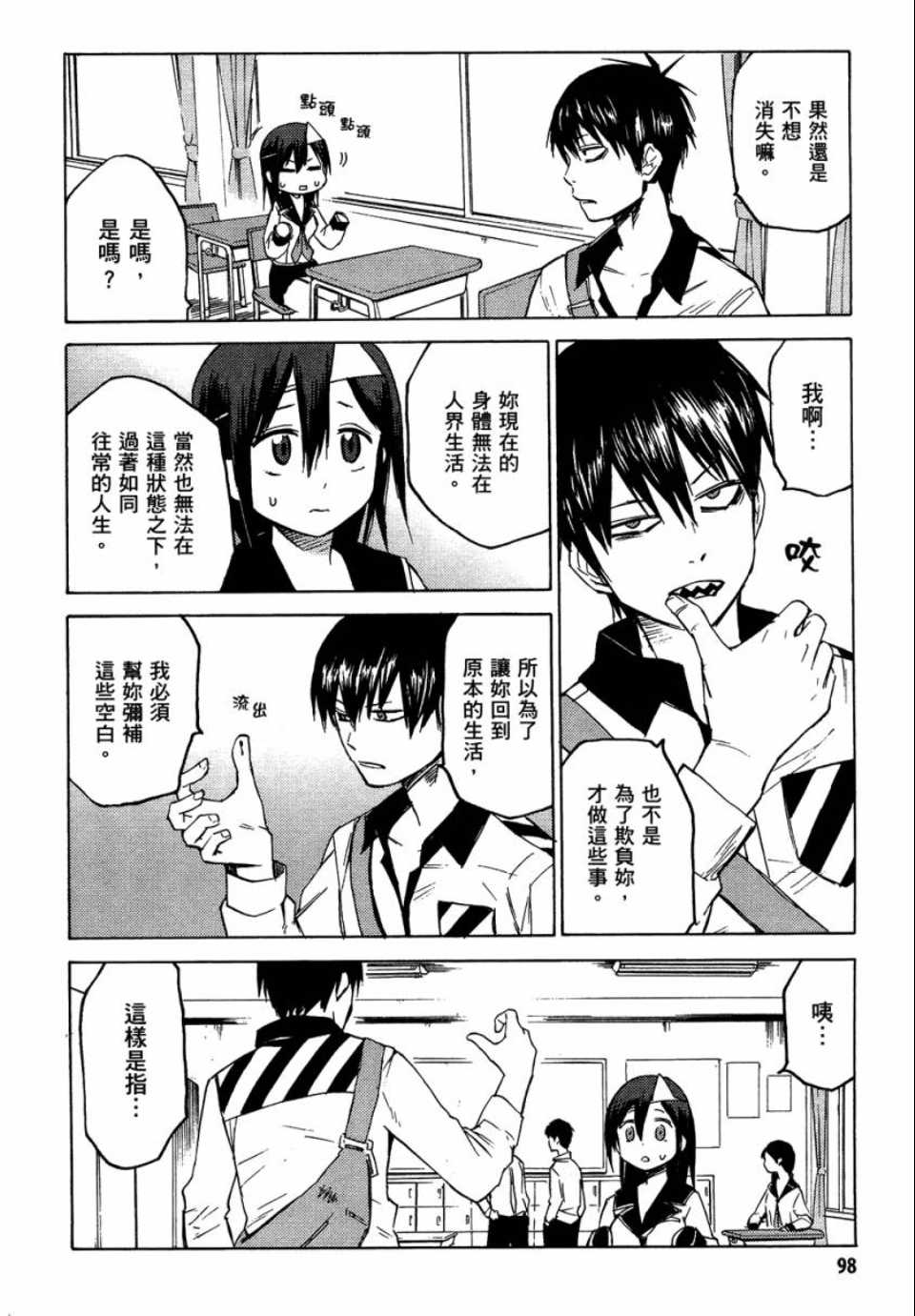 第98页