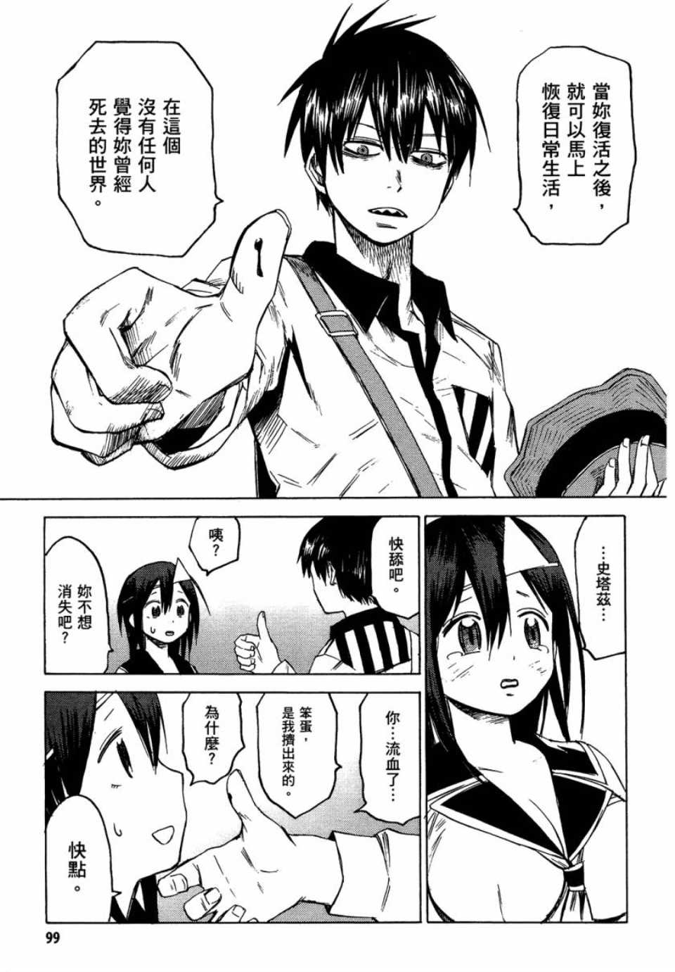 第99页
