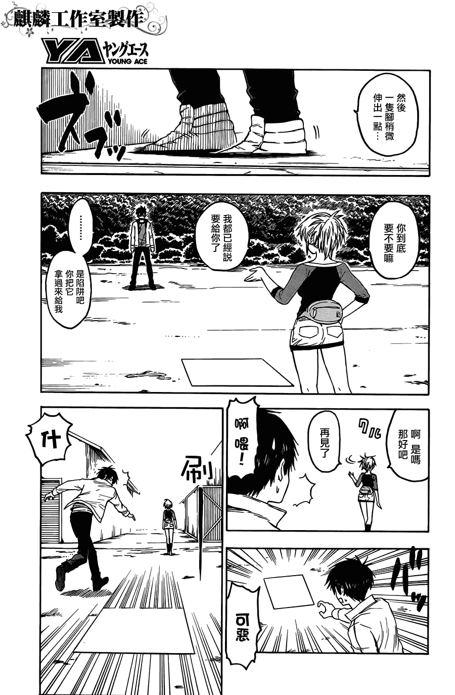 第18页