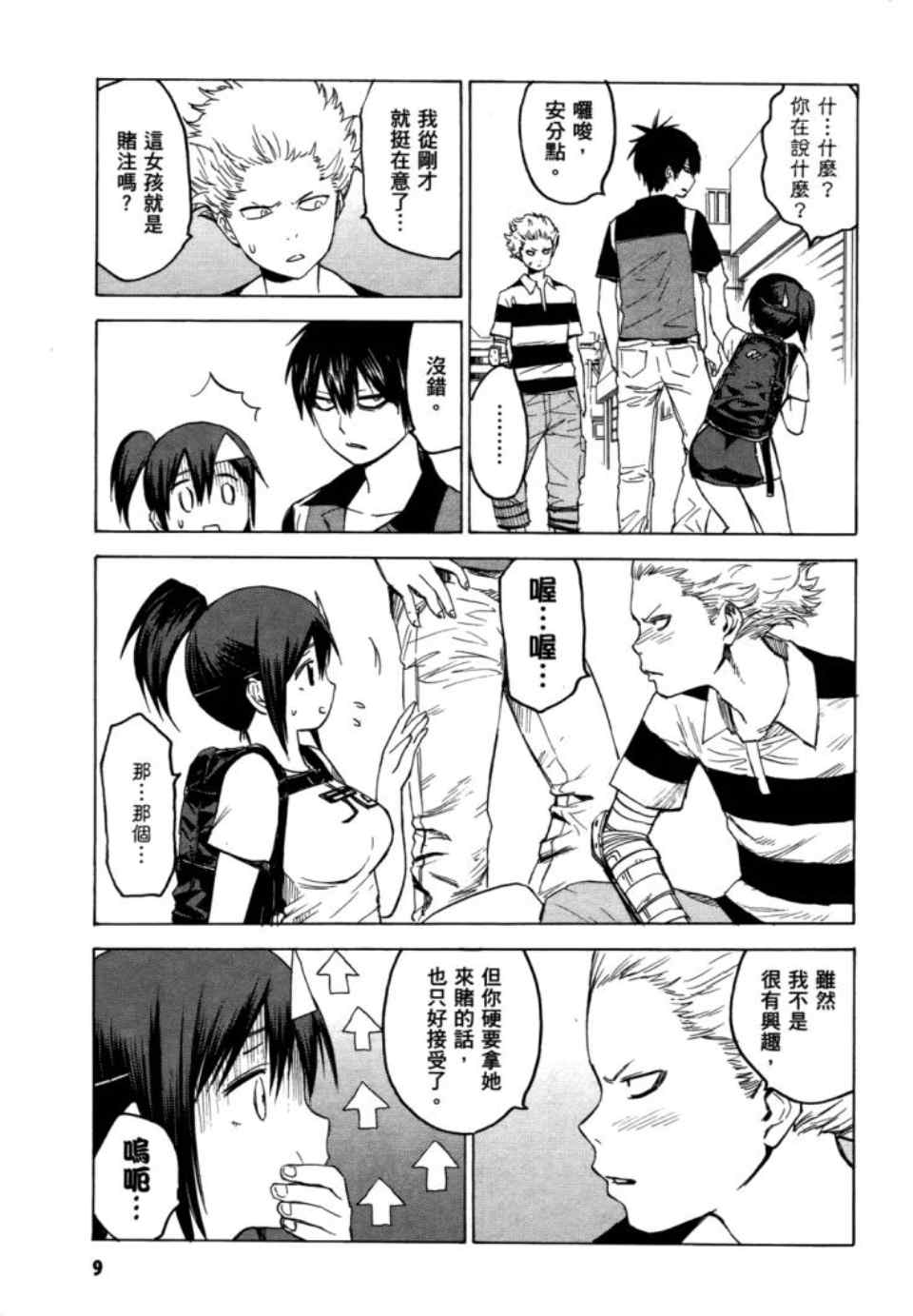 第11页