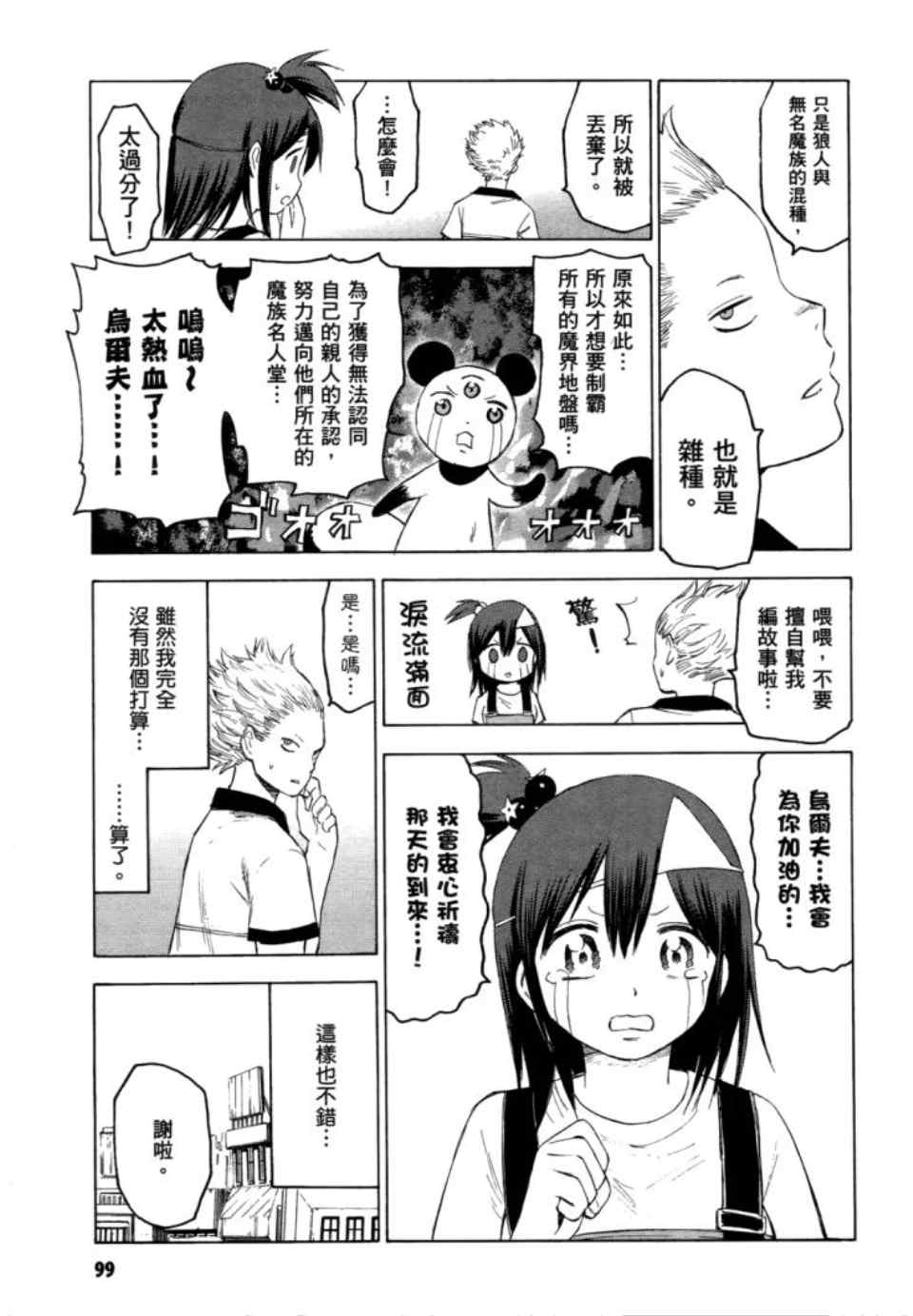 第101页