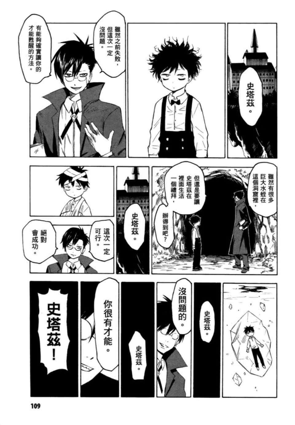 第111页