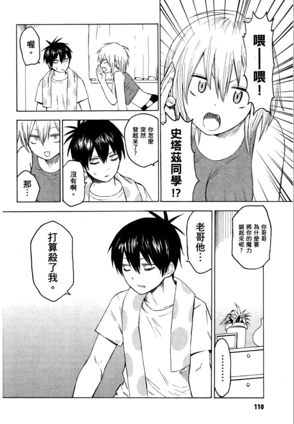 第112页