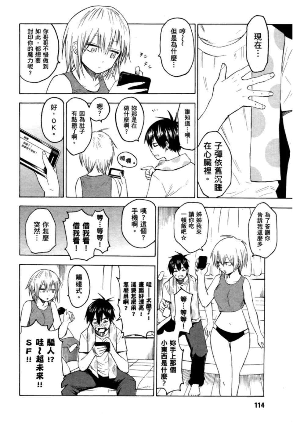 第116页