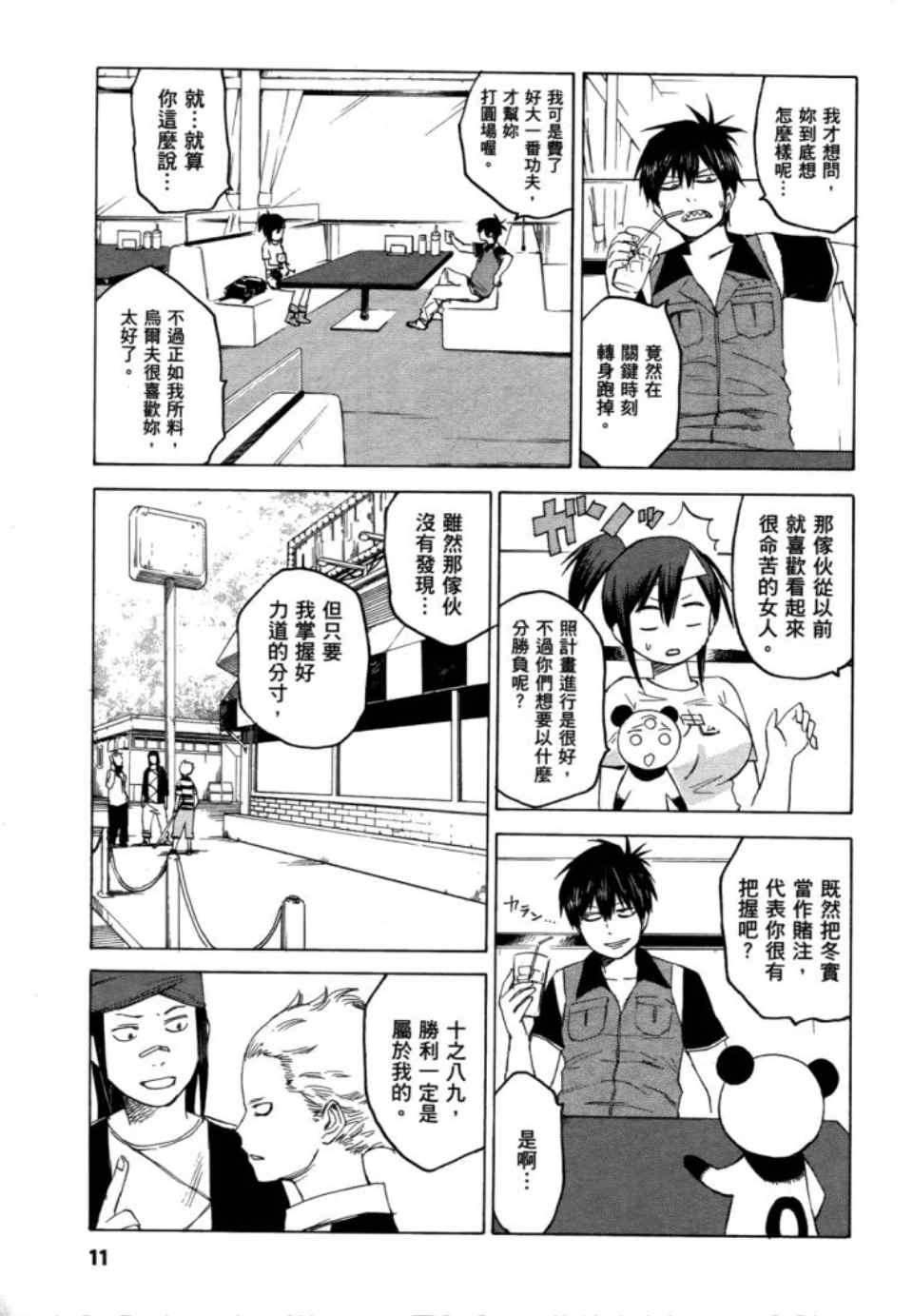 第13页