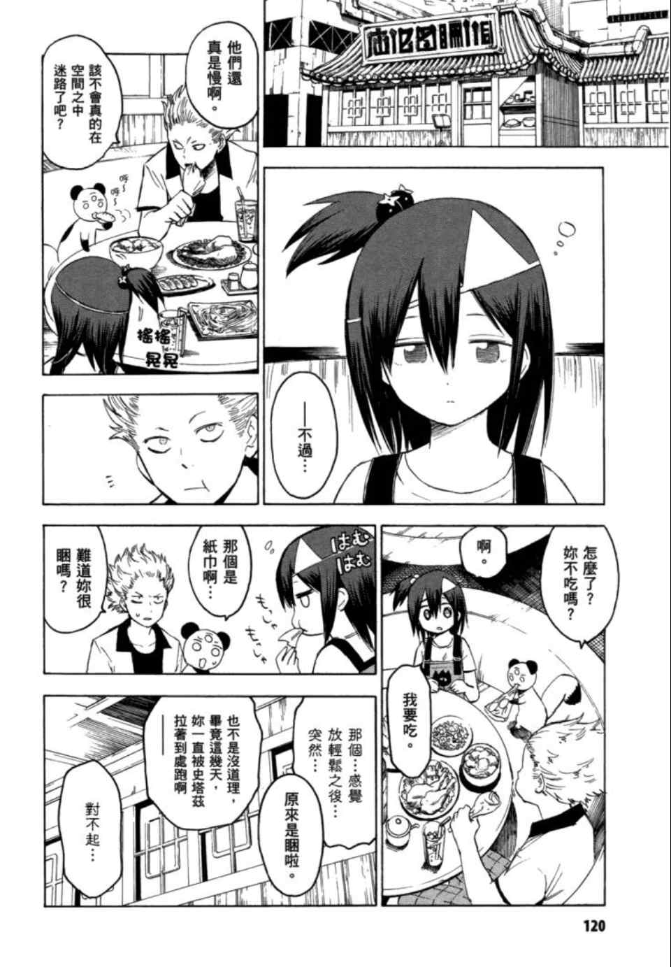 第122页