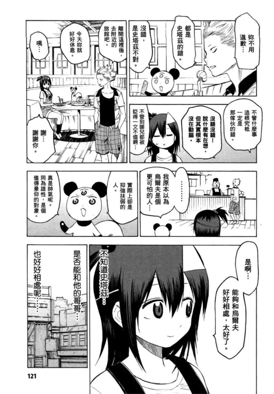 第123页