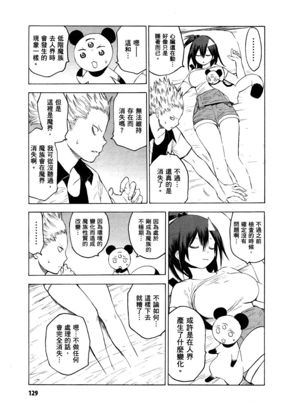第131页