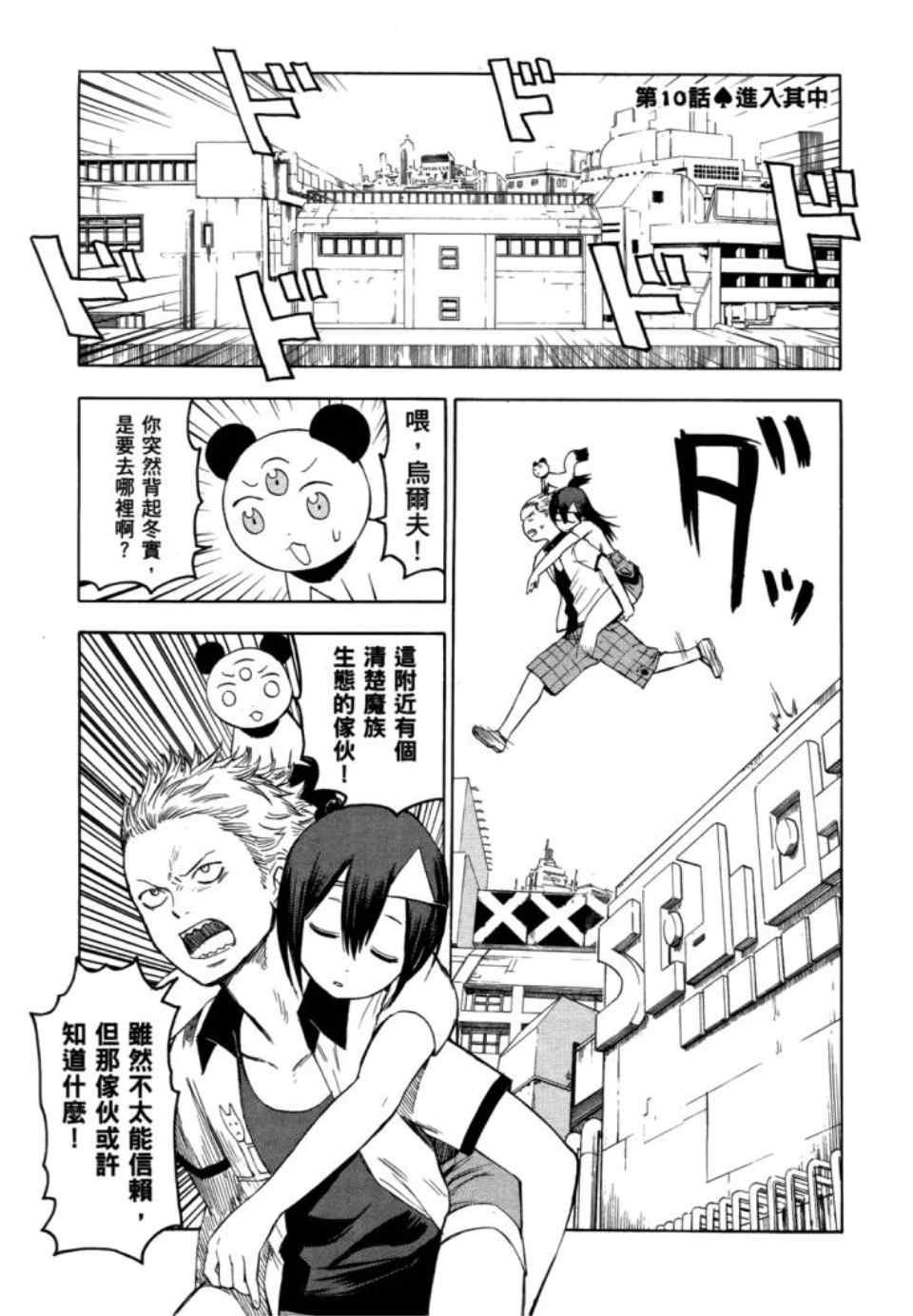 第143页