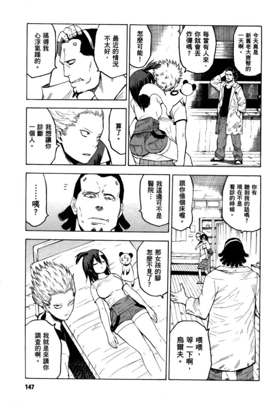 第149页