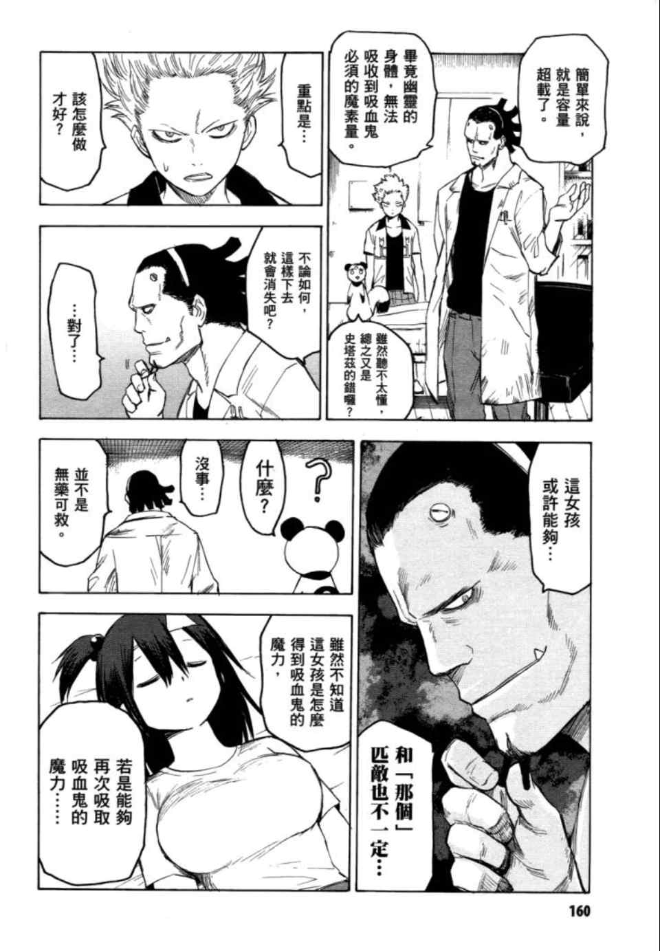 第161页