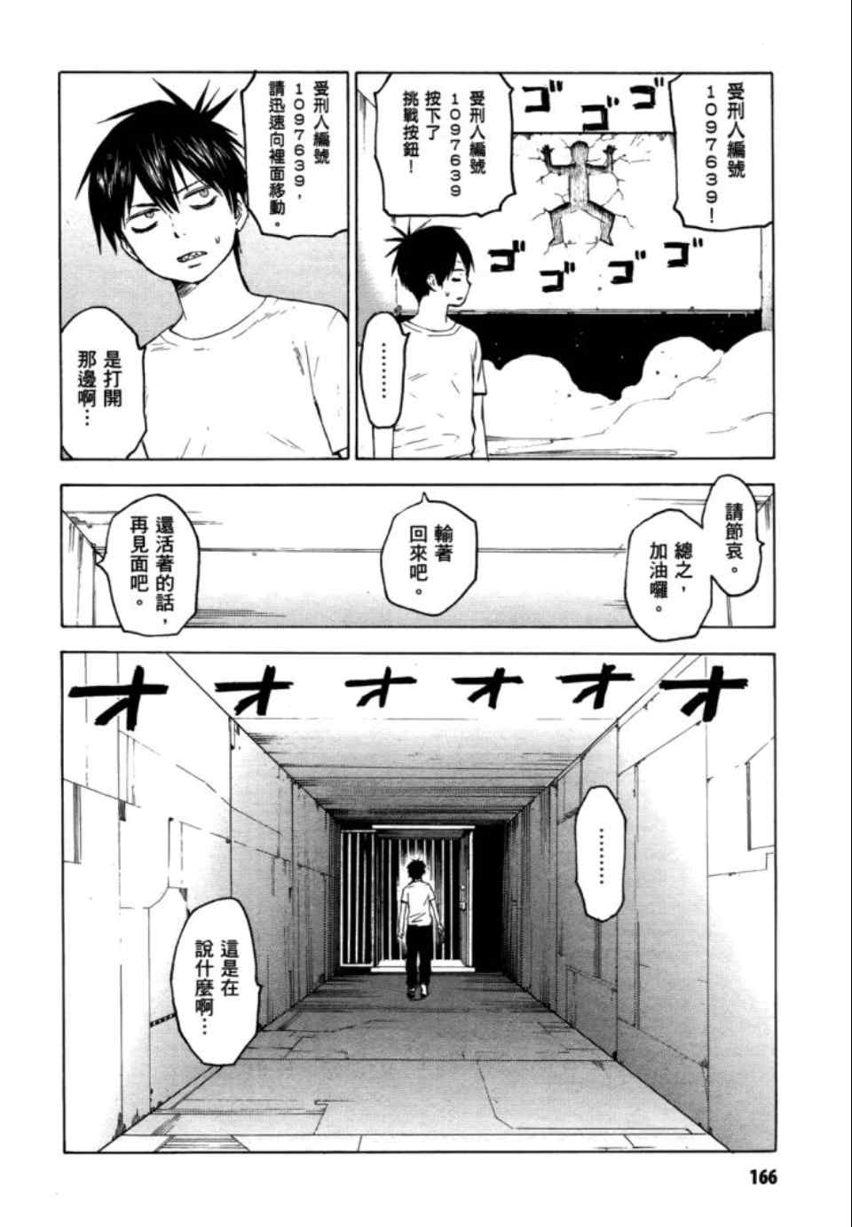第167页