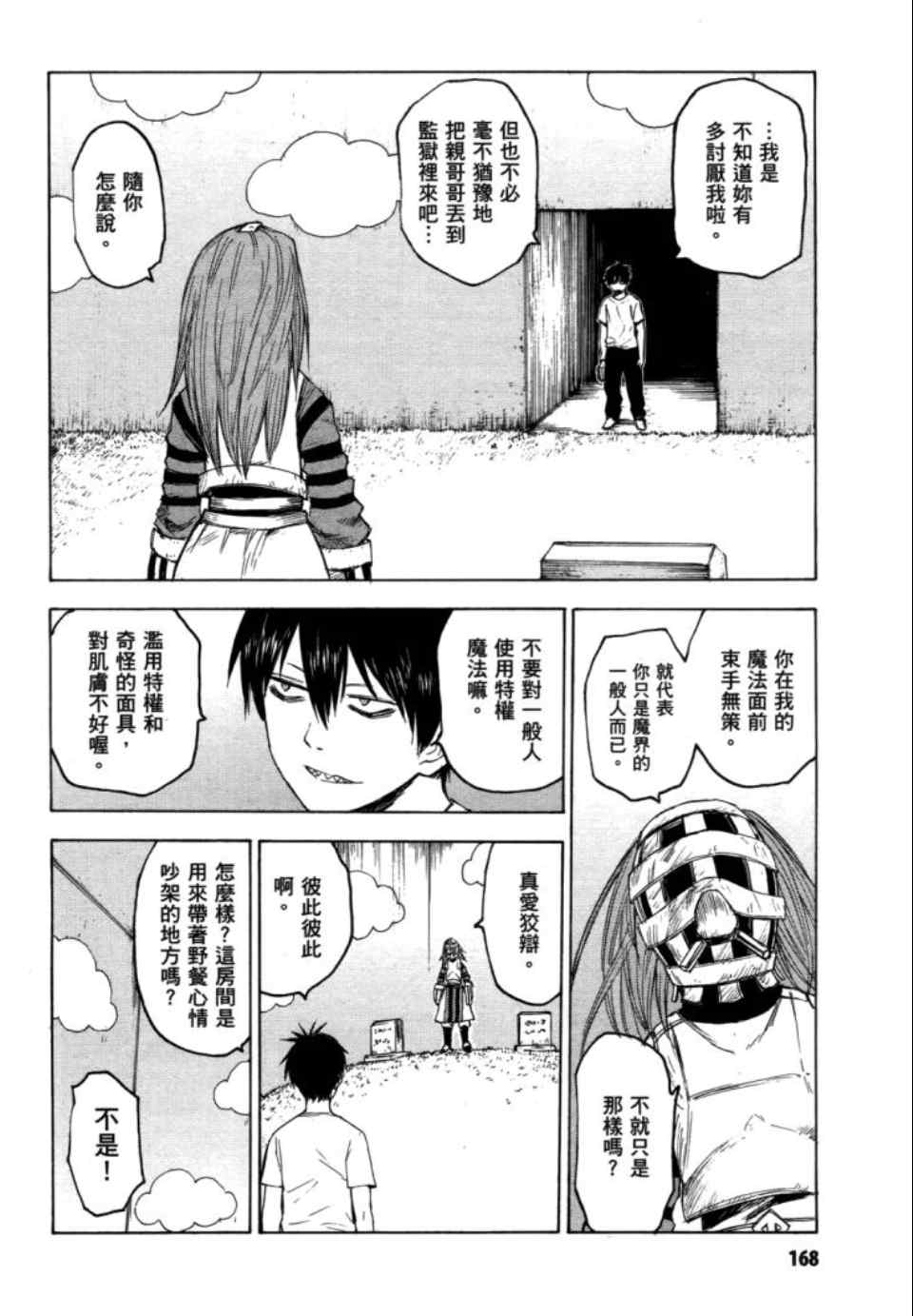 第169页