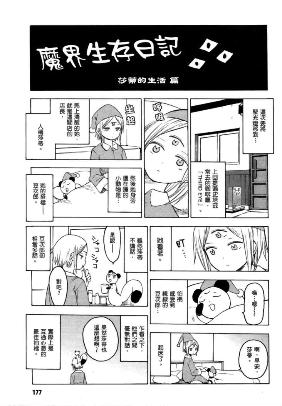 第177页